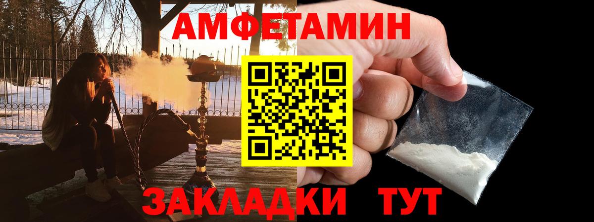 АМФ  Вход с VPN  АМФ  Саяногорск  АМФЕТАМИН Premium 