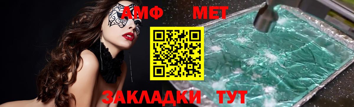 АМФЕТАМИН Premium Саяногорск