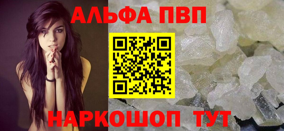 Альфа ПВП СК КРИС Саяногорск