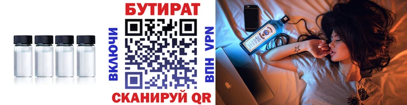 БУТИРАТ GHB  купить наркоту  Саяногорск 