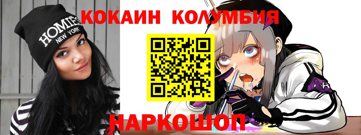 COCAIN Columbia Саяногорск