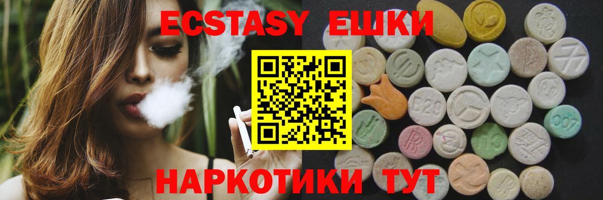 ЭКСТАЗИ TESLA Саяногорск