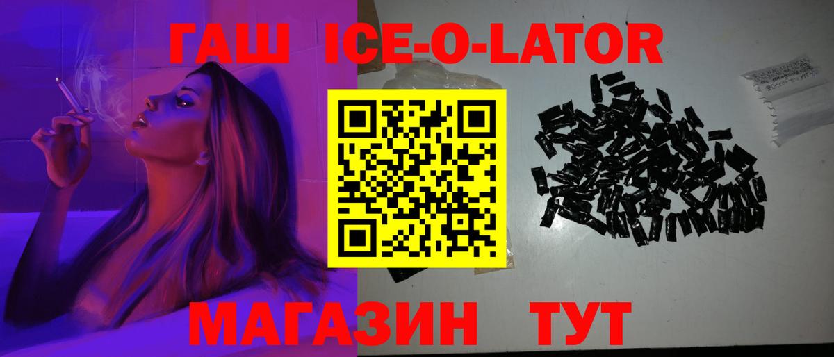 ГАШИШ гарик  Гашиш индика сатива  Саяногорск  Вход с VPN 