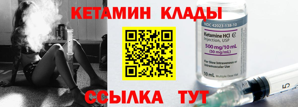 КЕТАМИН VHQ  Кетамин ketamine  Вход с VPN  Саяногорск 
