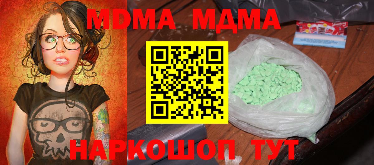 МДМА crystal  Вход с VPN  МДМА  MDMA crystal  Саяногорск 