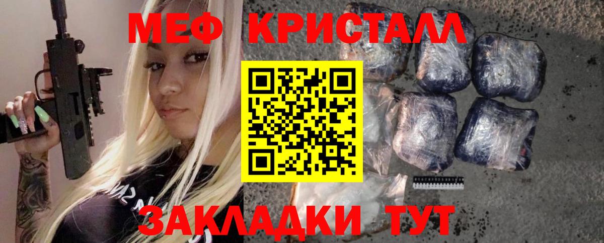 МЕФ  МЯУ-МЯУ mephedrone  Саяногорск  Вход с VPN  Меф мяу мяу 