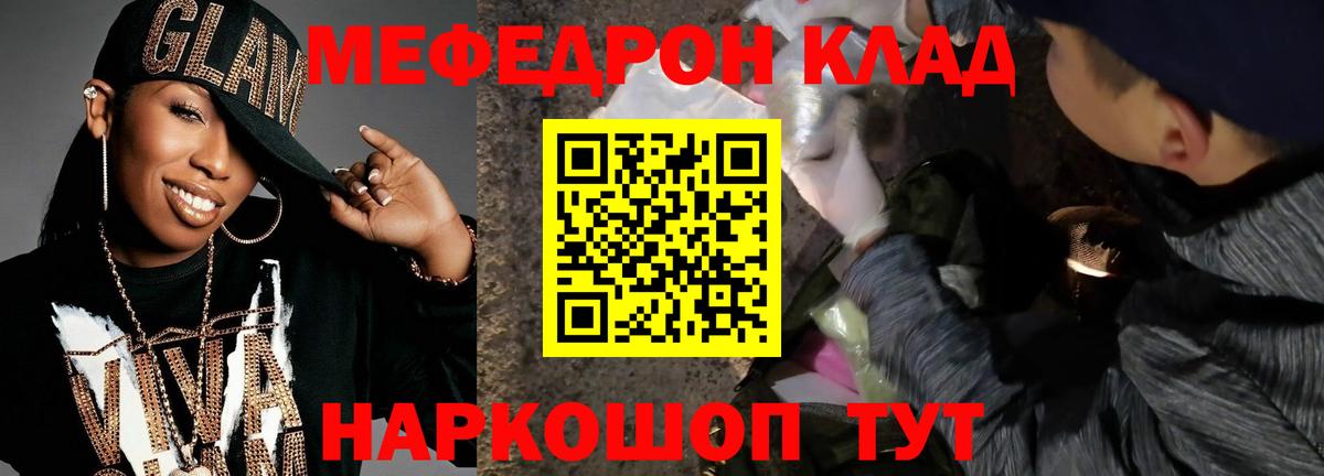 МЕФ мука Саяногорск