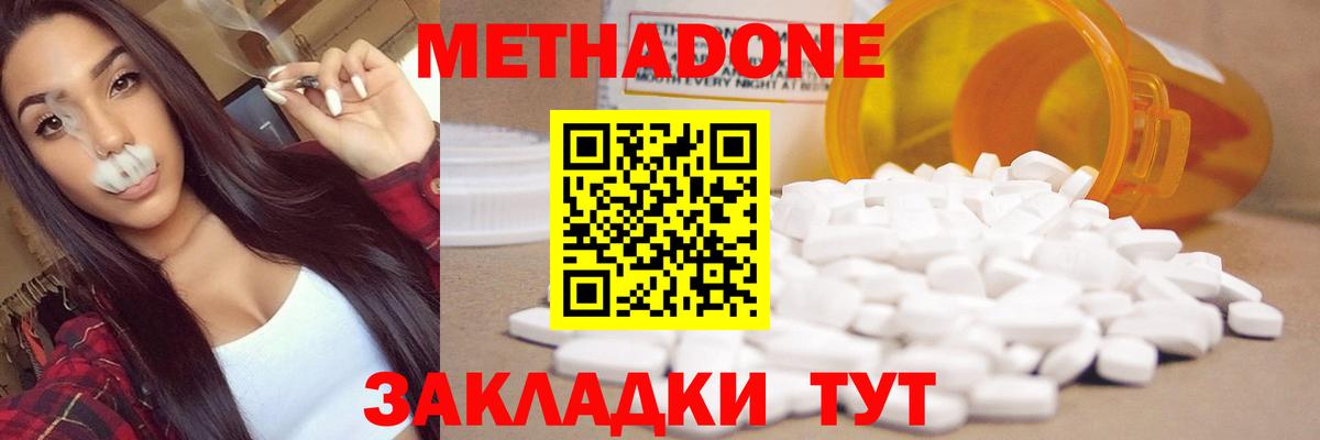 Метадон белоснежный Саяногорск