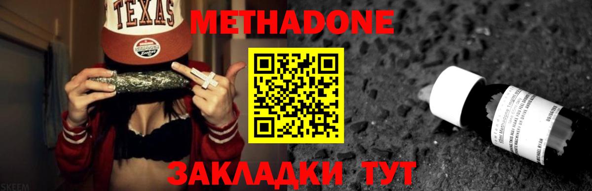 Метадон мёд  Вход с VPN  МЕТАДОН кристалл  Саяногорск 