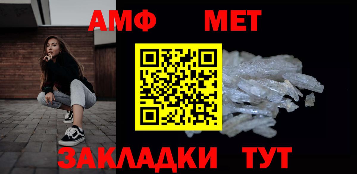 Саяногорск  Метамфетамин  Вход с VPN  Первитин винт 