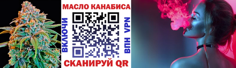 ТГК THC oil  МЕГА ТОР  Саяногорск 