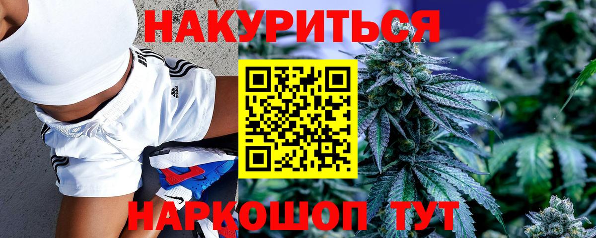 Марихуана конопля Саяногорск